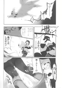 Page 132 of Kunoichi Anthology Comics - preview thumbnail