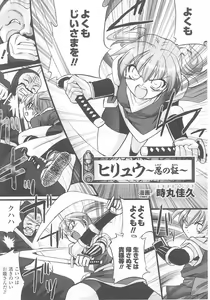 Page 42 of Kunoichi Anthology Comics - preview thumbnail