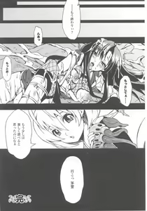 Page 64 of Kunoichi Anthology Comics - preview thumbnail