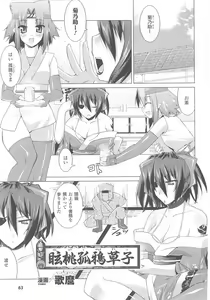 Page 65 of Kunoichi Anthology Comics - preview thumbnail