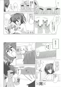Page 80 of Kunoichi Anthology Comics - preview thumbnail