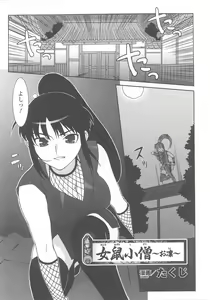 Page 81 of Kunoichi Anthology Comics - preview thumbnail