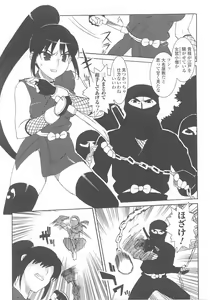 Page 83 of Kunoichi Anthology Comics - preview thumbnail