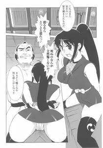 Page 86 of Kunoichi Anthology Comics - preview thumbnail