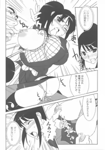 Page 88 of Kunoichi Anthology Comics - preview thumbnail