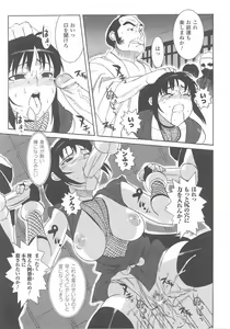 Page 93 of Kunoichi Anthology Comics - preview thumbnail