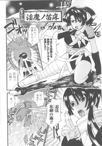 Page 10 of Kunoichi Anthology Comics - preview thumbnail