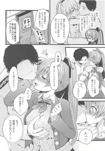 Page 3 of Kumano no +1 - preview thumbnail