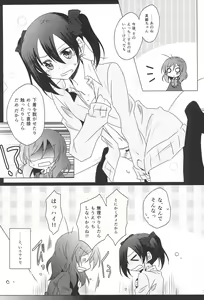 Page 7 of Lingerie Borderline - preview thumbnail