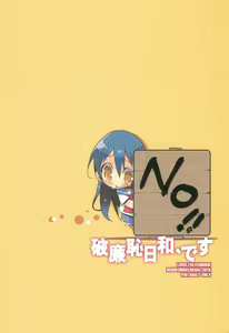 Page 30 of Harenchi Biyori, desu - preview thumbnail