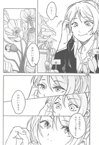 Page 8 of De-Dedde-!!!!!!!! - preview thumbnail
