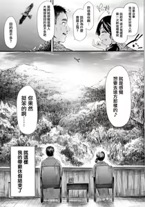 Page 164 of TR Gyaku Chikan Senyou Sharyou - preview thumbnail