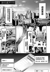 Page 50 of TR Gyaku Chikan Senyou Sharyou - preview thumbnail
