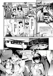 Page 51 of TR Gyaku Chikan Senyou Sharyou - preview thumbnail