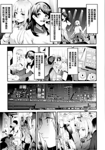 Page 88 of TR Gyaku Chikan Senyou Sharyou - preview thumbnail