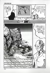 Page 154 of Chi no Butou - preview thumbnail