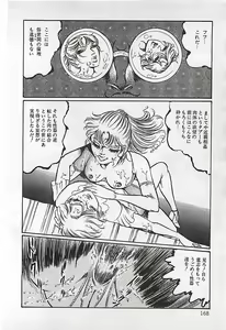 Page 169 of Chi no Butou - preview thumbnail