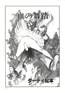 Page 4 of Chi no Butou - preview thumbnail