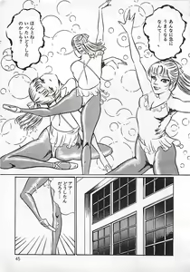 Page 46 of Chi no Butou - preview thumbnail