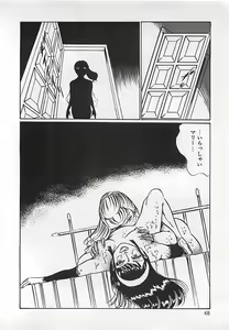 Page 49 of Chi no Butou - preview thumbnail