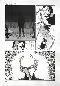 Page 80 of Chi no Butou - preview thumbnail