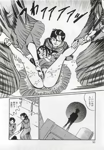 Page 91 of Chi no Butou - preview thumbnail