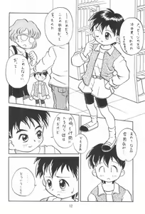 Page 12 of Codomore 7th - preview thumbnail