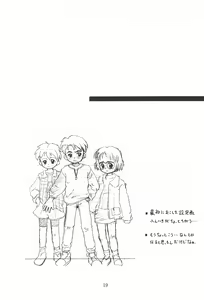 Page 19 of Codomore 7th - preview thumbnail