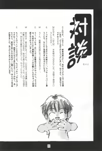 Page 32 of Codomore 7th - preview thumbnail