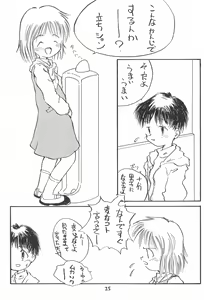Page 25 of Codomore Vol.4 - preview thumbnail