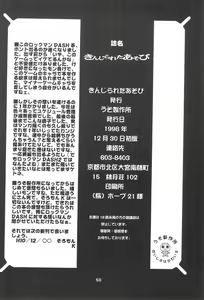 Page 50 of Kinjirareta Asobi - preview thumbnail