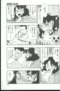 Page 12 of Kurenai No Inei - preview thumbnail