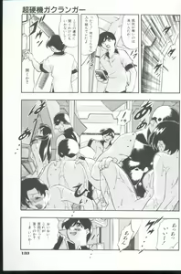 Page 134 of Kurenai No Inei - preview thumbnail
