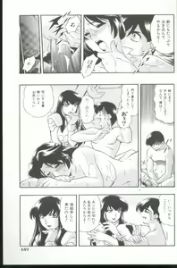 Page 158 of Kurenai No Inei - preview thumbnail