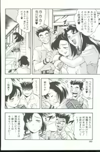 Page 33 of Kurenai No Inei - preview thumbnail