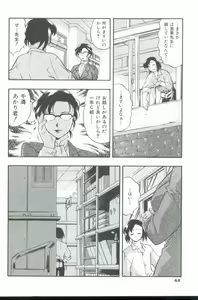 Page 45 of Kurenai No Inei - preview thumbnail