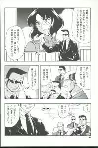 Page 7 of Kurenai No Inei - preview thumbnail