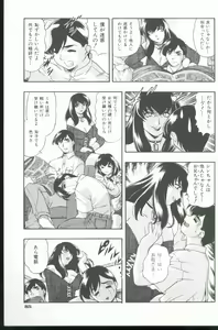 Page 86 of Kurenai No Inei - preview thumbnail