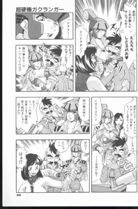 Page 90 of Kurenai No Inei - preview thumbnail