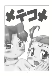 Page 3 of MeteCome - preview thumbnail