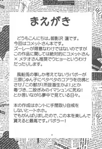 Page 4 of MeteCome - preview thumbnail