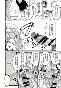 Page 12 of Hajimete no Kyokutou Seikatsu - preview thumbnail