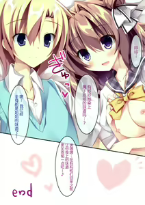 Page 16 of Daisuki Onee-chan - preview thumbnail