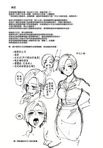 Page 32 of Muramata-san no Himitsu 3 | 村又小姐的秘密 3 - preview thumbnail