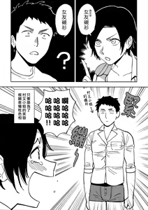 Page 36 of Muramata-san no Himitsu 3 | 村又小姐的秘密 3 - preview thumbnail