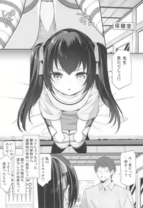 Page 10 of Ayamachi wa Himegoto no Hajimari 2 - preview thumbnail