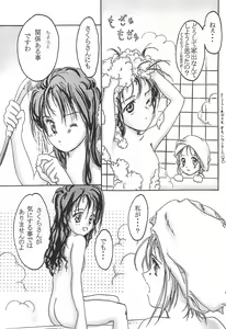 Page 9 of Shiawase Mikan - preview thumbnail