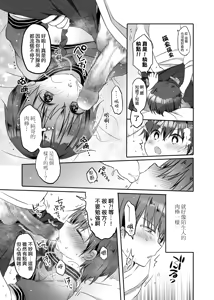 Page 14 of Totsugeki! Rinka no Josou Shounen 3 Hajimete no LoveHo Hen - preview thumbnail