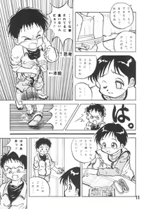 Page 13 of 20 Seikimatsu Shotabanashi-Shuu - preview thumbnail