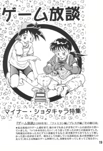 Page 21 of 20 Seikimatsu Shotabanashi-Shuu - preview thumbnail